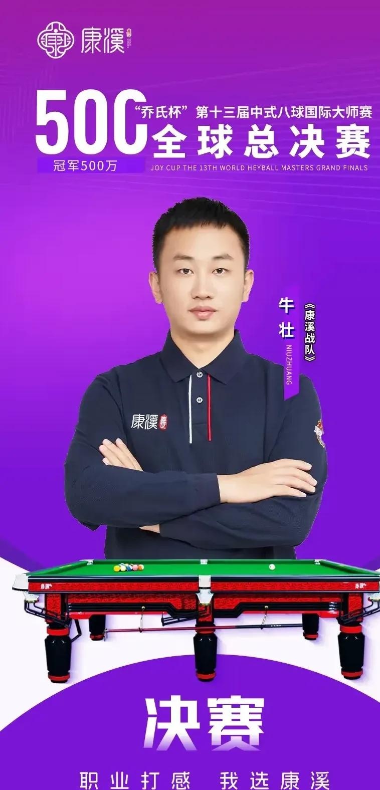 教练在赛场 教练在赛场