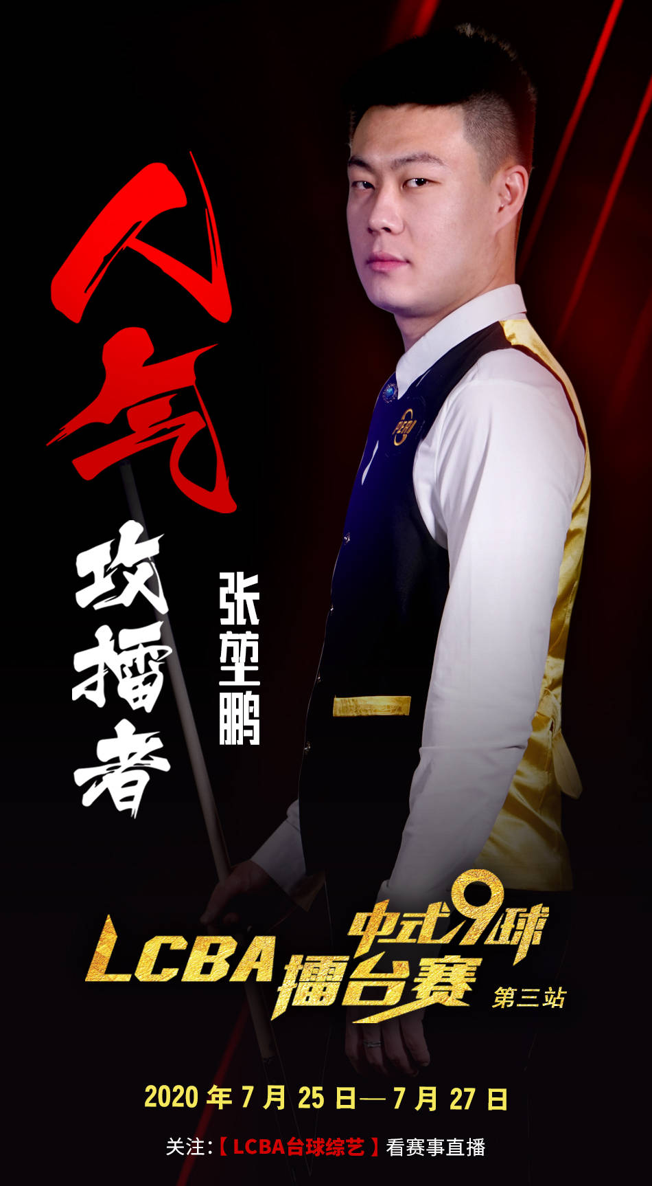 冲四见五